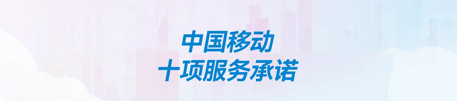 嘉兴移动宽带