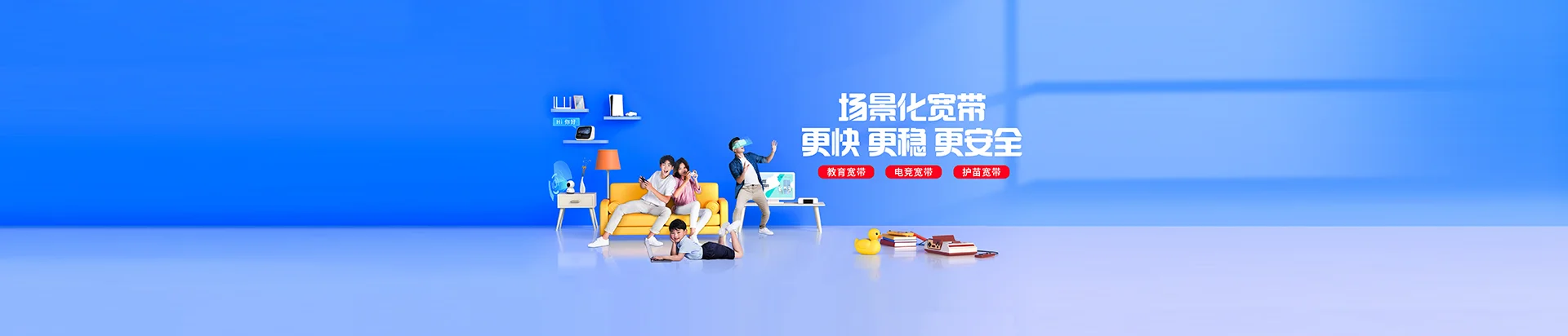 嘉兴移动宽带